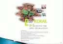 한국철도 코레일 설립 목적, 연혁, 경영 이념, 설립 목적, 비전과 목표, 연혁, 마케팅 전략, 특별한 서비스 마인드, 정보, 현황, 특징, 마케팅 효과, 전망, 분석 18페이지