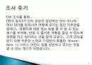 한국철도 코레일 설립 목적, 연혁, 경영 이념, 설립 목적, 비전과 목표, 연혁, 마케팅 전략, 특별한 서비스 마인드, 정보, 현황, 특징, 마케팅 효과, 전망, 분석 24페이지