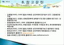 산천어 축제 소개, 여행 일정, SWOT 분석, 발전방향, 우리나라겨울축제, 세계 겨울축제, 효과, 관광 활성화, 종류, 특징, 현황, 전망, 분석 28페이지