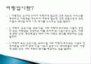 여행업 정의, 여행 회사, 하나투어, 모두투어, 경영 이념, 연혁, 비전과 목표, 마케팅 전략, 수상 내역, 서비스 마인드, 현황, 특징, 마케팅 효과, 전망, 분석 3페이지