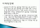 여행업 정의, 여행 회사, 하나투어, 모두투어, 경영 이념, 연혁, 비전과 목표, 마케팅 전략, 수상 내역, 서비스 마인드, 현황, 특징, 마케팅 효과, 전망, 분석 9페이지
