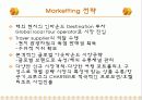 여행업 정의, 여행 회사, 하나투어, 모두투어, 경영 이념, 연혁, 비전과 목표, 마케팅 전략, 수상 내역, 서비스 마인드, 현황, 특징, 마케팅 효과, 전망, 분석 17페이지