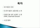 외식업의 특징, 개념, CJ 푸드빌 성장과정, VIPS, 소개, 브랜드 소개, 나의견해, 현황, 국내 현황, 효과, 전망, 분석 2페이지