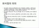 외식업의 특징, 개념, CJ 푸드빌 성장과정, VIPS, 소개, 브랜드 소개, 나의견해, 현황, 국내 현황, 효과, 전망, 분석 3페이지