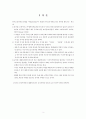 유아교육과정2012 - 다음 유아교육 프로그램 중 2개를 선택하여 비교 설명하시오(30점) (이론적 배경, 교육목표 및 내용, 방법 등도 포함) 3페이지