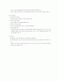 유아교육과정2012 - 다음 유아교육 프로그램 중 2개를 선택하여 비교 설명하시오(30점) (이론적 배경, 교육목표 및 내용, 방법 등도 포함) 7페이지