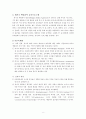 유아교육과정2012 - 다음 유아교육 프로그램 중 2개를 선택하여 비교 설명하시오(30점) (이론적 배경, 교육목표 및 내용, 방법 등도 포함) 8페이지