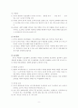 유아교육과정2012 - 다음 유아교육 프로그램 중 2개를 선택하여 비교 설명하시오(30점) (이론적 배경, 교육목표 및 내용, 방법 등도 포함) 9페이지