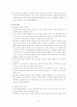 유아교육과정2012 - 다음 유아교육 프로그램 중 2개를 선택하여 비교 설명하시오(30점) (이론적 배경, 교육목표 및 내용, 방법 등도 포함) 10페이지