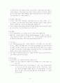 유아교육과정2012 - 다음 유아교육 프로그램 중 2개를 선택하여 비교 설명하시오(30점) (이론적 배경, 교육목표 및 내용, 방법 등도 포함) 11페이지