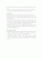 유아교육과정2012 - 다음 유아교육 프로그램 중 2개를 선택하여 비교 설명하시오(30점) (이론적 배경, 교육목표 및 내용, 방법 등도 포함) 12페이지