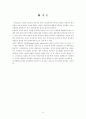 유아교육과정2012 - 다음 유아교육 프로그램 중 2개를 선택하여 비교 설명하시오(30점) (이론적 배경, 교육목표 및 내용, 방법 등도 포함) 13페이지