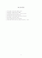 유아교육과정2012 - 다음 유아교육 프로그램 중 2개를 선택하여 비교 설명하시오(30점) (이론적 배경, 교육목표 및 내용, 방법 등도 포함) 14페이지