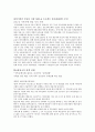 저축은행 사태 원인, 장기적인 부동산 시장 불황, 프로젝트 파이낸싱 부실, 금융당국 정책 실패, 금융시장 내의 도덕적 해이, 특징, 현황, 사례, 관리, 역할, 시사점 3페이지