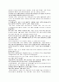 중국의 경제개혁, 대외 개방정책, 관련기사, 특징, 변화, 현황, 관리, 역할, 기법, 시사점, 나의견해, 총체적 조사분석 6페이지
