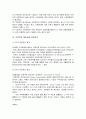 프로젝트 파이낸싱(PF) 개념, 특징, 장점, 단점, 관련기사, 변화, 현황, 관리, 역할, 기법, 시사점, 나의견해, 총체적 조사분석 4페이지