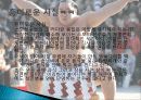 일본 스모의 역사, 유래, 개념, 스모 용어, 경기 규칙, 진행 과정, 승부의 결정, 경기 기술, 현황, 사례, 관리, 시사점, 방향 - 스모 분석 13페이지