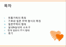 일본 전통 가옥의 특징, 기후, 일본 주택형식 특징, 일본 주택의 형태, 실내 소도구, 현재 일본의 주거형태, 현황, 사례, 관리, 시사점, 방향 2페이지