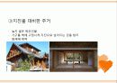 일본 전통 가옥의 특징, 기후, 일본 주택형식 특징, 일본 주택의 형태, 실내 소도구, 현재 일본의 주거형태, 현황, 사례, 관리, 시사점, 방향 7페이지
