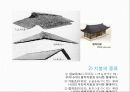 일본 전통 가옥의 특징, 기후, 일본 주택형식 특징, 일본 주택의 형태, 실내 소도구, 현재 일본의 주거형태, 현황, 사례, 관리, 시사점, 방향 9페이지