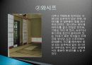 일본 전통 가옥의 특징, 기후, 일본 주택형식 특징, 일본 주택의 형태, 실내 소도구, 현재 일본의 주거형태, 현황, 사례, 관리, 시사점, 방향 12페이지