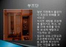 일본 전통 가옥의 특징, 기후, 일본 주택형식 특징, 일본 주택의 형태, 실내 소도구, 현재 일본의 주거형태, 현황, 사례, 관리, 시사점, 방향 17페이지