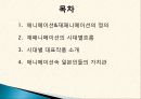 일본 애니매이션, 재패니메이션의 정의, 특징, 시대별 흐름, 시대별 대표작품 소개, 애니매이션 속 일본인들의 가치관, 성공요인, 현황, 사례, 관리, 시사점, 방향 3페이지