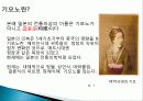 일본 기모노 유래, 역사, 종류, 기모노 입는 방법, 기모노 용어, 유카타, 레이소, 설명, 특징, 현황, 사례, 관리, 시사점, 방향 3페이지