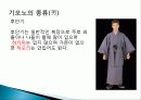 일본 기모노 유래, 역사, 종류, 기모노 입는 방법, 기모노 용어, 유카타, 레이소, 설명, 특징, 현황, 사례, 관리, 시사점, 방향 13페이지