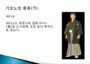 일본 기모노 유래, 역사, 종류, 기모노 입는 방법, 기모노 용어, 유카타, 레이소, 설명, 특징, 현황, 사례, 관리, 시사점, 방향 14페이지