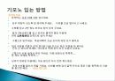 일본 기모노 유래, 역사, 종류, 기모노 입는 방법, 기모노 용어, 유카타, 레이소, 설명, 특징, 현황, 사례, 관리, 시사점, 방향 16페이지