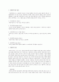 아동복지에 관련된 최근 기사내용(아동보육, 아동학대, 아동성학대, 시설보호, 입양, 가정위탁, 장애인, 다문화, 빈곤아동 등)을 검색하고 한 가지를 선택하여, 기사내용에 대한 자신의 견해를 피력하시오 2페이지