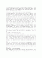 우리나라 고용보험법의 문제점과 개선방향 및 본인의 의견을 서술하시오. 4페이지