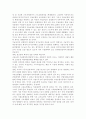 우리나라 고용보험법의 문제점과 개선방향 및 본인의 의견을 서술하시오. 5페이지