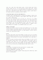 학교문제와 관련하여 학교중도탈락의 요인 및 현재 학교중도탈락자를 위한 우리나라의 정책, 본인이 생각하는 학교중도탈락자의 지원 및 예방 방안 3페이지