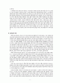 소나타의 기원과 형식 및 모짜르트의 생애 6페이지