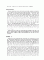 소나타의 기원과 형식 및 모짜르트의 생애 7페이지