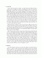 소나타의 기원과 형식 및 모짜르트의 생애 9페이지