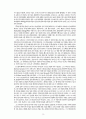 소나타의 기원과 형식 및 모짜르트의 생애 10페이지