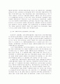 사회복지 전달체계 중 공적전달체계와 사적전달체계의 현황과 문제점을 논하시오 6페이지