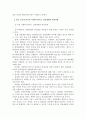 사회복지 전달체계 중 공적전달체계와 사적전달체계의 현황과 문제점을 논하시오 9페이지