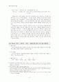 『사잇소리 현상』의 지도법  4페이지