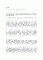 현대자동차와 현대모비스의 직서열 생산방식 2페이지