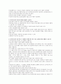현대자동차와 현대모비스의 직서열 생산방식 5페이지