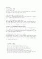2012 CJ GLS 정보 및 면접 대비 기사스크랩 13페이지