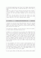 2012 CJ GLS 정보 및 면접 대비 기사스크랩 23페이지