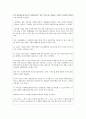 2012 CJ GLS 정보 및 면접 대비 기사스크랩 33페이지