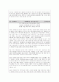 2012 CJ GLS 정보 및 면접 대비 기사스크랩 37페이지