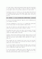 2012 CJ GLS 정보 및 면접 대비 기사스크랩 38페이지