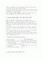 기독교적 동양의 자연관, 불교, 힌두교, 유가사상, 도가,  역사, 기독교 환경 윤리적 평가, 한국문화와 기독교 명심보감 분석, 특징, 현황, 사례, 관리, 시사점 8페이지